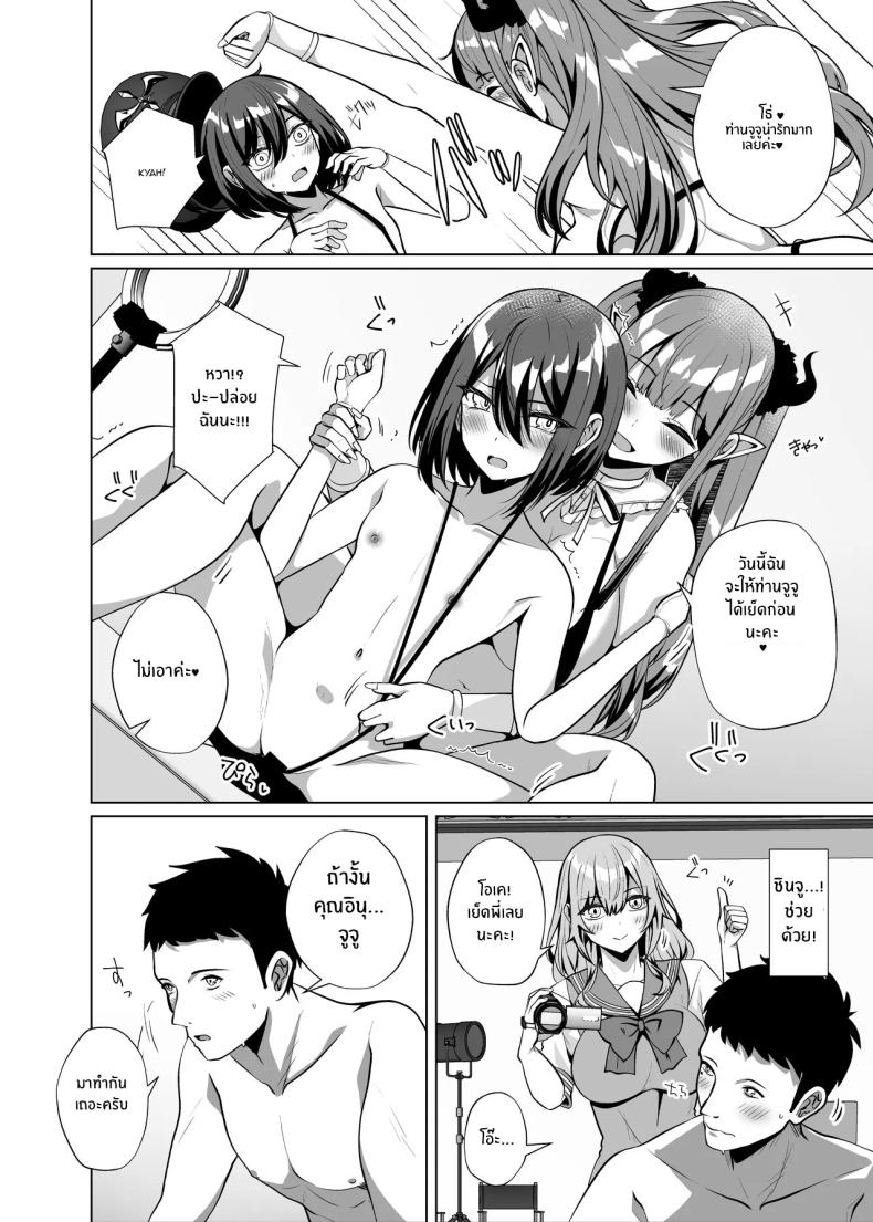 ถ่ายหนังโป๊กับสาวนักคอส